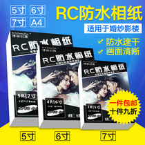 Boya 260 K RC crystal high gloss photo paper 3R 4R 5R glossy photo paper inkjet photo paper 100 sheets