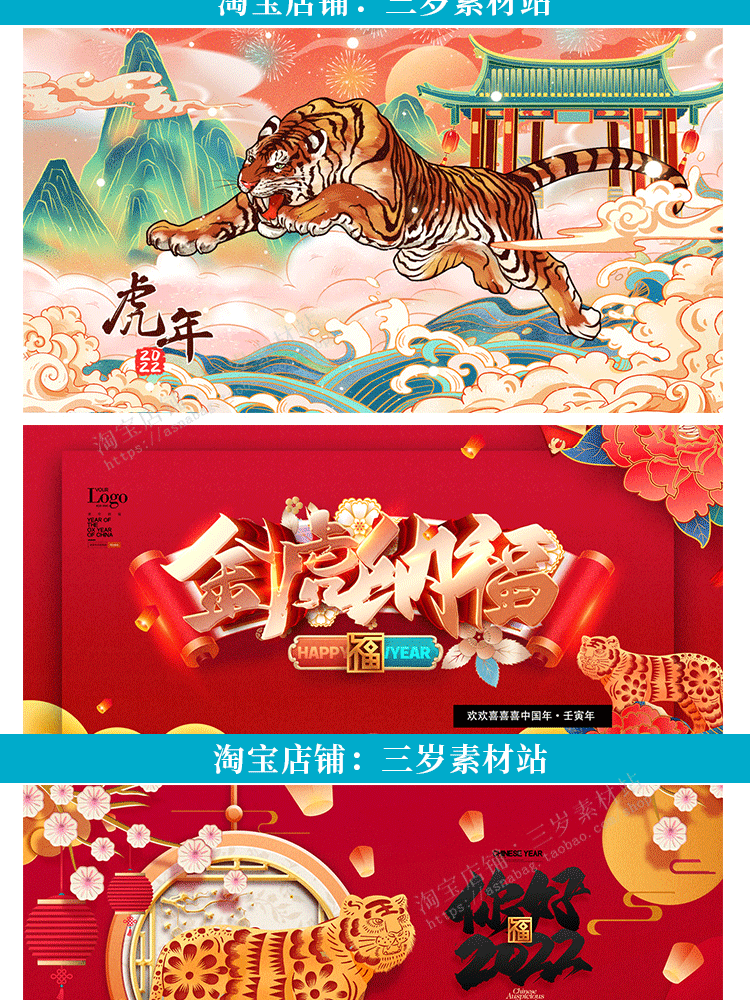 2022中国传统春节虎年除夕拜年贺岁主题年画新年元旦国潮老虎插画