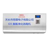 15g ozone generator wall-mounted food factory farm kindergarten disinfection machine sterilization air disinfection machine