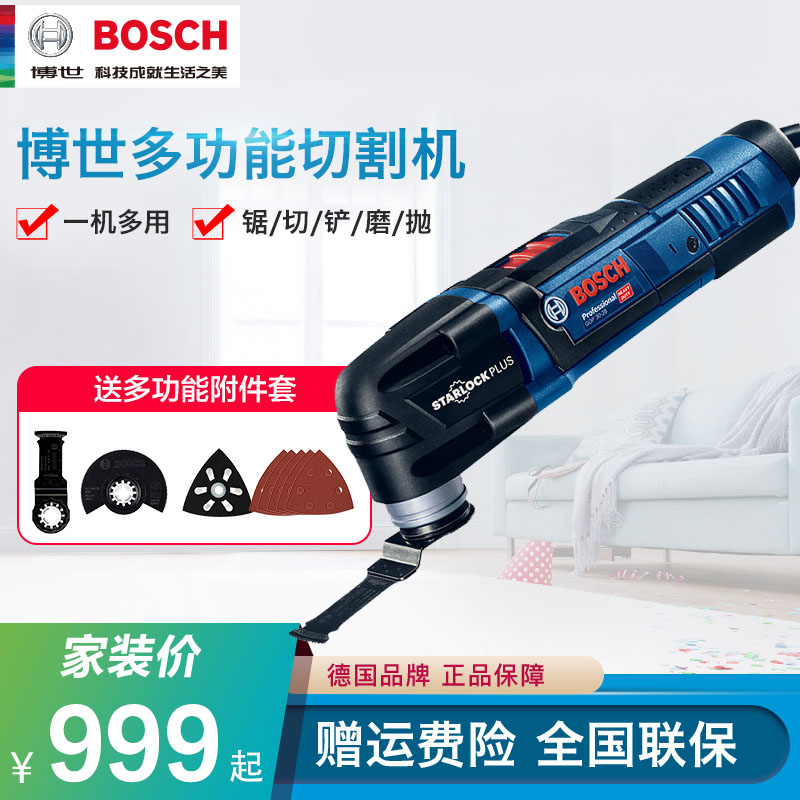博世万用宝gop30-28多功能切割机打磨机抛光机磨光机电动工具
