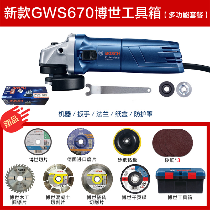 bosch grinding angle grinder grinder cutting machine polishing machine multifunctional grinding wheel domestic hand grinder gws670