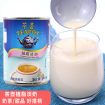 Teapot vegetable fat freshy milk 390g milk tea dessert raw material Little 48 cans box