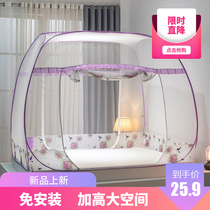 Free installation mosquito net 1 8 meters bed household increase double door 1 5 yurt children shatter-resistant 1 2m full bottom folding