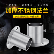 Wardrobe clothes rod fixing accessories flange seat stainless steel pipe seat hardware accessories fixed support curtain rod seat support