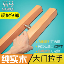 Solid wood glass door handle hotel Chinese log handrail modern homestay pastoral style wooden door handle can be customized