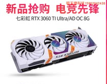 Seven Rainbow RTX3060 Graphics Card 3070 3080TI Movie Stars Blazing Fire God Magic Eagle Dragon Prey