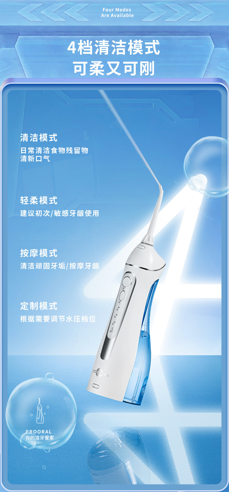 欧美大牌代工厂博皓充电式家用电动冲牙器