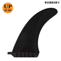 UPSURF professional surf accessories single tail fin 8 inch single tail rudder single longboard single fin fin fin