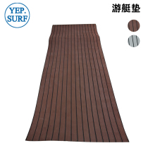 UPSURF professional yacht anti-skid mat deck mat EVA imitation wood grain Marine carpet surfboard pad pad pad pad