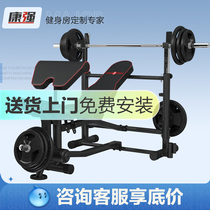 Kangqiang BK3011 Multi-function Sleeper Push Rack Weight Lifting Bed Home Integrated Trainer Barbell Rack Combination Fitness Equipment