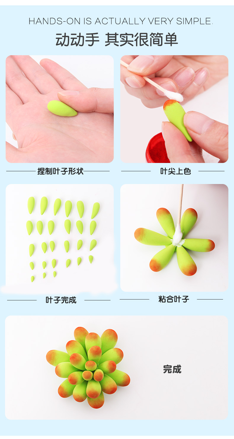 超轻粘土diy多肉植物盆栽黏土彩泥橡皮泥材料包幼儿手工制作礼物