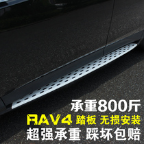 16 Toyota Rav4 Rong Release Pedals Rav4 Side Pedal Welcome Pedals New Rav4 Modified Dedicated Foot Pedals