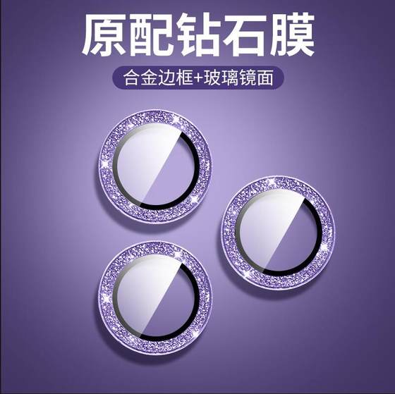 iPhone16 Flash Powder Hawkeye 강화 렌즈 필름 iPhone 15 14 13 12 11 Pro Max 카메라 금속 보호 링 필름 통합 Apple 16 Plus Glossy Lens에 적용 가능 iPhone16 Flash Powder Hawkeye 강화 렌즈 필름 iPhone 15 14 13 12 11 Pro Max 카메라 금속 보호 링 필름 통합 Apple 16 Plus Glossy Lens에 적용 가능