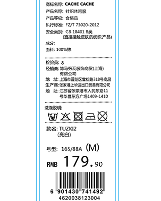 羅意威斯基 cachecache 歐美兔斯基字母衛衣 4620038123 羅意威粉