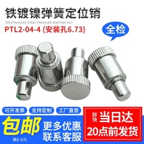 PTL2-04-4 Spring positioning pin Telescopic pin knob Plunger latch type positioning column Loose without pressure release riveting screw