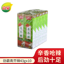 Jinba green mustard 43g * 10 tube mustard Sushi Sauce Horseradish sauce sashimi horseradish Japanese meal