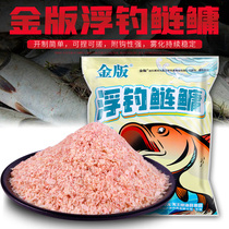 Dragon King hates gold version of floating fishing silver carp carp bait big head silver carp flower silver carp single open hand Rod wild fishing special bait