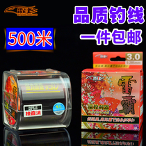 Lei Wei giant fishing line Main Line imported fishing wear-resistant fishing line 500 m nylon line road Asian throwing Rod super strong pull