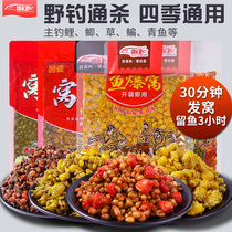 Fermented nest material wild fishing corn wheat distillers grain old altar whole grains killing carp grass crucian carp Herring Bait