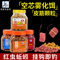 Western wind fish bait red insect particles skin tendon bait crucian carp wild fishing earthworm hollow atomization bait carp hanging bait