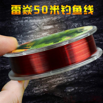 Lei Yan transparent fishing line Main Line sub line Taiwan fishing line nylon line strong pull fishing line 50 meters fishing supplies