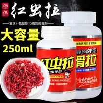 Red shellac pull bait red insect mate red insect powder wild fishing bait strong sticky powder earthworm bait undead