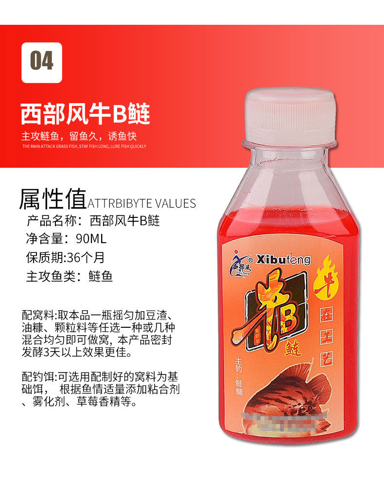 牛b鲫水牛b鲤牛逼鲫钓鱼小药鱼饵诱食剂黑坑鲫鱼添加剂窝料