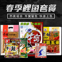 Happy fishing Western Wind old altar grain powder cow nest spring carp set fish bait bait bait wild fishing
