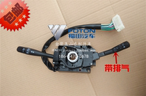 Futian era King Kong 598608668918928719 headlights wipers turn light combined switch