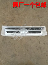 Futian Auto accessories lead Jetshun Xiaoqa Star Xiangruis front grid lower protective grid assembly in front of the grid