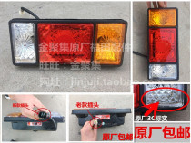 Original Foton parts Ruivo C1 C2 Era King Kong 608 598 719 918 Ruivo E3 rear taillight Taillight