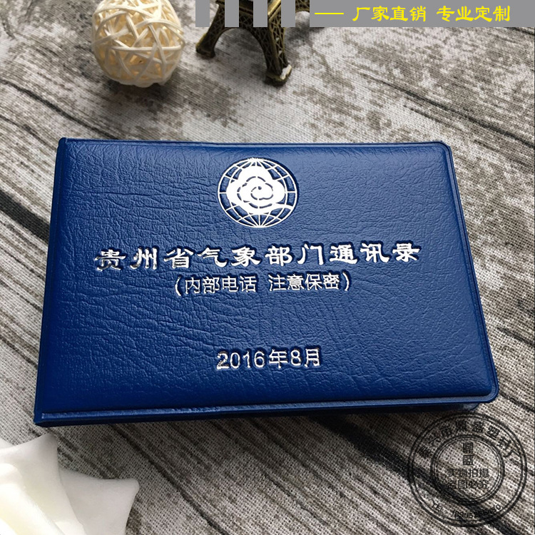 Manufacturer professional to make phone book leather sleeve imitation leather address book envelope customized comrades address book production print-Taobao