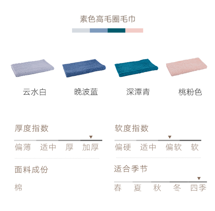 大朴新疆棉A类素色高毛圈毛巾单条装