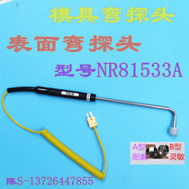 New K-type Thermocouple NR81533B Surface Temperature Probe Elbow Thermocouple NR-81533B Solid