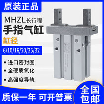 Brand new original pneumatic finger MHZL2-10D 16D 20D 25D D1 D2 D3 spot