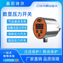Full intelligent pressure switch Pressure controller Digital display electronic fire pressure switch