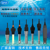 Industrial on-line conductivity meter Electrode water quality EC detector High precision TDS salinity meter Conductivity probe