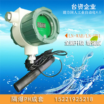 Flameproof PH Industrial on-line pH electrode pH meter Acidity meter Sewage detector Sensor