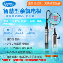 Digital residual chlorine electrode RS485 Residual chlorine sensor Intelligent residual chlorine probe Internet of things electrode