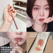 Spot Korea pony recommended JIX JX professional lip pen NUDE PEACH