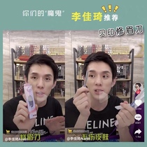 Sold for 6 years Japan KAI Beiyin eyebrow repair knife 1 things small unpacking good inspection