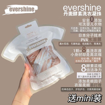 Improve happiness Buy 45 and send 5 Evershine enzyme concentrated laundry beads to remove mites