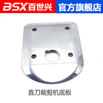 ESM automatic sharpening cutting machine Electric scissors straight knife cutting machine Cloth cutting machine High quality base plate chassis base