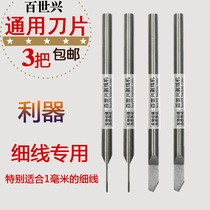 Manual peeling machine special blade Stripping machine blade peeling machine accessories (waste wire and cable)strip