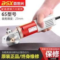 Electric scissors Hand-held cutting cloth charging scissors Clothing carpet leather trimming cutting cloth cutting machine Round knife cutting machine