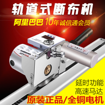 Clothing fabric Leather Delay counting Thick material cloth cutting machine Full set of cloth cutting machine Cloth saving machine Large screen with track