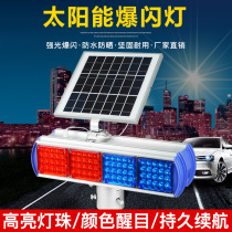 Solar aluminum profile flash light with slow word super large four sets of eight flash lights 12V 220V charging customized