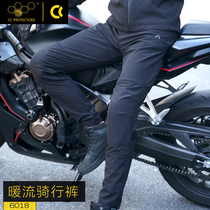CC autumn and winter motorcycle riding pants warm windproof windproof water splash warm current racing garage motorcycle pants plus velvet thick motorcycle travel