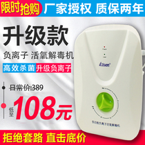 Household fruit and vegetable sterilization and detoxification cleaning machine Vegetable washing and disinfection machine multi-function negative ion oxygen machine ozone generator