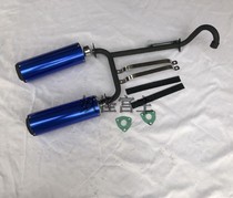 ATV four-wheeled vehicle accessories Little Bull Mars Hummer ATV double exhaust pipe Double aluminum row silencer exhaust tube